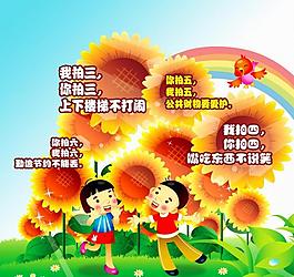 幼兒園展板圖片