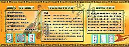 書法展板圖片