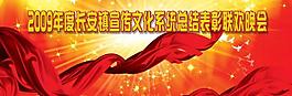 晚會背景展板圖片