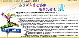 114宣傳展板圖片