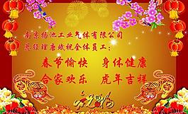 喜慶背景展板圖片