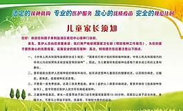 疾控中心 展板圖片