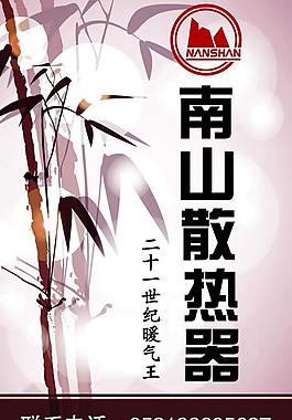 中國風(fēng) 展板圖片