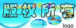少兒游戲比賽展板圖片