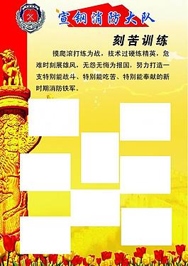 消防展板模板图片