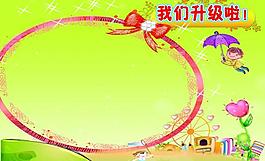學(xué)校照片展板背景圖片