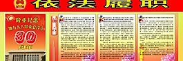 人大展板圖片