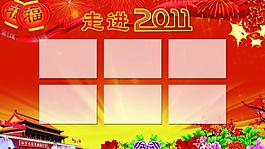 2011黨建展板圖片