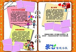 寒假活動展板圖片