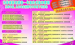 美容院展板圖片