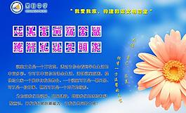 宿舍文化展板图片