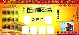 邊防部隊展板圖片
