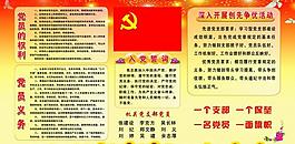 创争优先展板图片