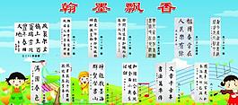 學校書法展板圖片