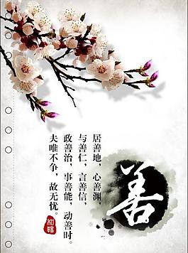 居善地行善風展板圖片
