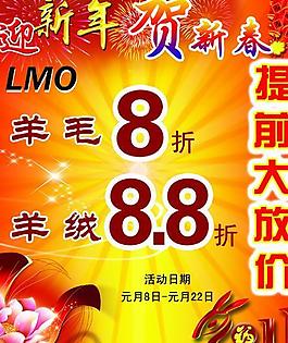 迎新年展板图片