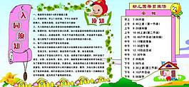 幼兒園展板圖片