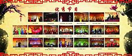 元旦节目展板图片