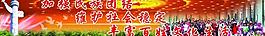 民族團結展板圖片