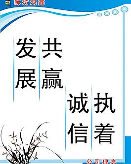 企業(yè)宣傳展板圖片