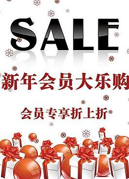 新年促銷展板模板圖片