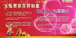 新年宣傳展板圖片