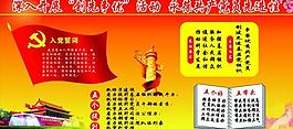 創(chuàng)先爭優(yōu)展板圖片