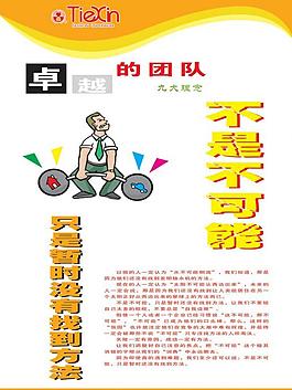 企業(yè)文化展板圖片