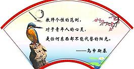 校园文化展板 扇形图片