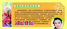 醫(yī)院婦科展板圖片