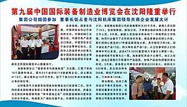 公司会议展板图片