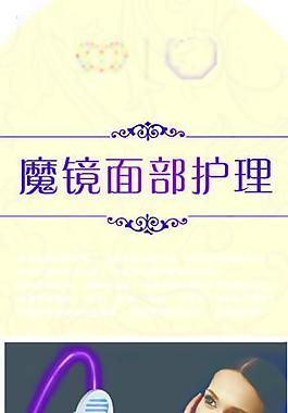美容宣傳展板圖片