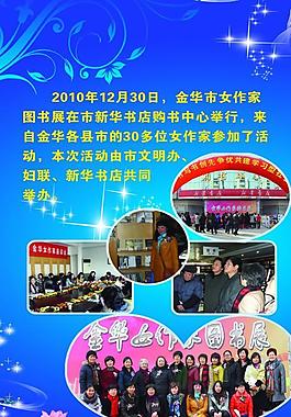 展板背景模版圖片