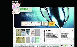 榮譽資質展板圖片