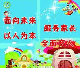 幼兒園展板圖片