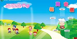 幼兒園展板圖片