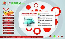 太陽能展板圖片