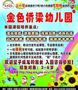 幼兒園展板圖片
