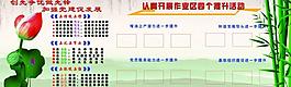 创先争优展板图片