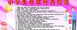 小學(xué)生展板圖片