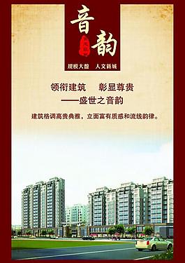 房地產(chǎn)展板圖片
