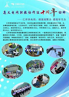 南網(wǎng)展板圖片