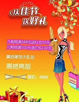 節(jié)日活動(dòng)展板圖片