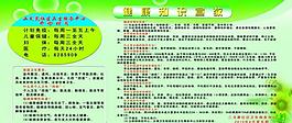 健康知識展板圖片