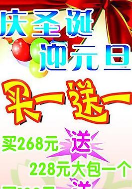 节日促销展板图片