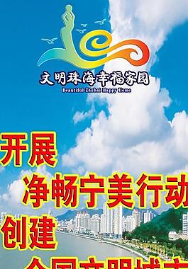 城市建設(shè) 展板圖片