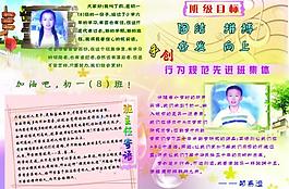 学生班级展板图片