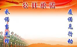 軍事展板模板圖片