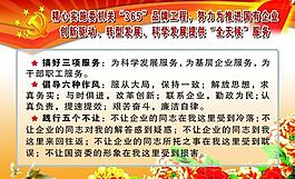 省政府展板圖片