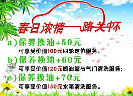 汽車宣傳展板圖片